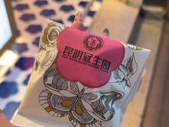 -昆明冠生园·蛋糕·面包(南强街店)