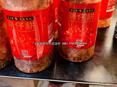 鸡仔饼-琳琅LIN LANG(解放店)