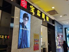 -宝岛眼镜·蔡司·依视路·青少儿近视防控验配中心(太白印象城店)