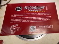 -京门活鱼馆·鱼火锅(百子湾（原红庙）店)