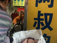 香芋味-阿叔鸡蛋仔(燎原路店)