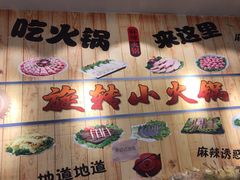 -百品聚旋转火锅(号外店)