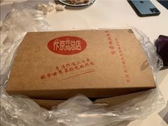 -阿捡忭京炸鸡(韭菜园总店)