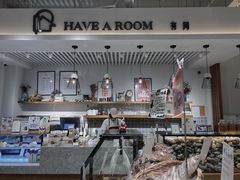 -HAVE A ROOM·有间质果(总店)