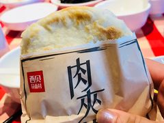 -西贝(无锡万象城店)