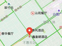 -鑫皇朝酒店(建设一路店)