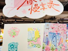 -猫的天空之城概念书店(苏州诚品店)