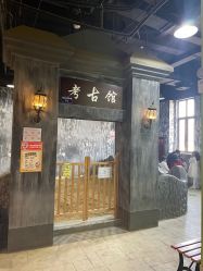 -成都星期8小镇(江宁南路店)
