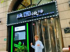 -维园悦谱·海派家常菜(乌鲁木齐南路店)
