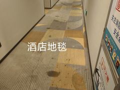 -锦江之星(青岛栈桥中山路地铁站店)