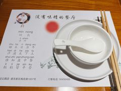 -晋情·游子轩(梅花路店)