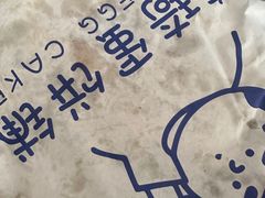 -琦琦蛋饼铺(上南店)