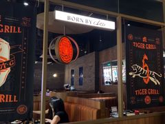 -虎哥六韩式烤肉料理 TIGERGRILL(隆生金山湖中心购物广场店)