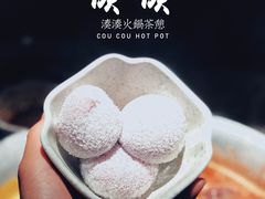 -湊湊火锅·茶憩(恒隆广场店)