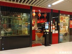 门面-喜记避风塘炒辣蟹(旗舰店)