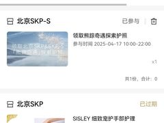 -北京SKP