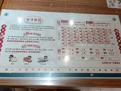 -太子浓心招牌炸酱小锅米线(兰州中心店)