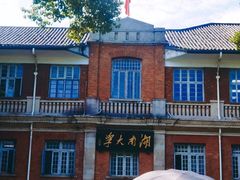 -岳麓山风景名胜区