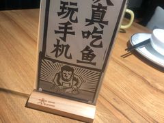 -太二酸菜鱼(金沙印象城店)
