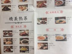 菜单-宋园·金宴浙鲜馆(静安店)