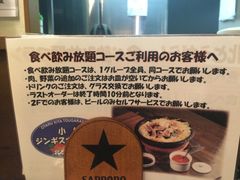 -成吉思汗 しろくま(札幌本店)