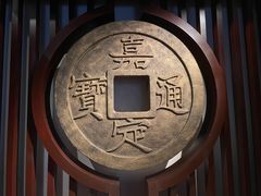 -嘉定博物馆