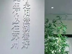 -火福·天湖阁大闸蟹博物馆主题餐厅(浅水湾店)