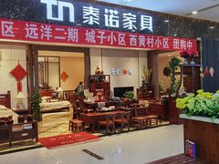 -爱玛裕家居购物广场