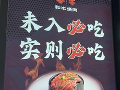 -谷牛日式烤肉(宝山U天地店)