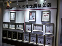 -车艺佳龙膜隐形车衣汽车贴膜(宝山丰宝店)