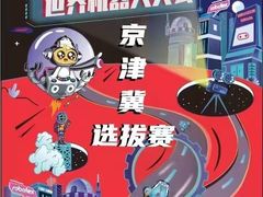 -韦哲国际创意乐高中心(津南永旺中心店)
