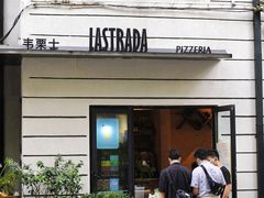 -安福路
