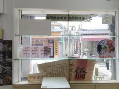-非遗·十八曲鱼饺(西马总店)