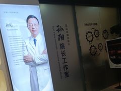 -牙博士口腔品牌连锁(昆山城区店)
