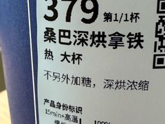 -瑞幸咖啡(龙岗星河cocopark店)