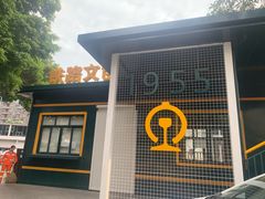-铁路文化公园