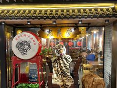 门面-号令江湖·水浒烤肉(和畅睦邻中心店)