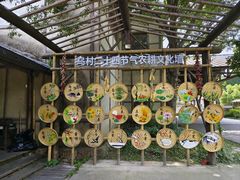 -乌村