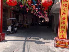 -平海古城