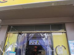 -安悦煎饼(河北店)