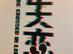 -成都失恋馆