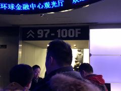 -上海环球金融中心云端足球盛典