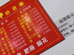-厕所串串(文殊院店)