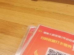 -胡家大厨(西三庄店)