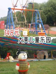 -大美儿童世界(奥林匹克水上公园店)