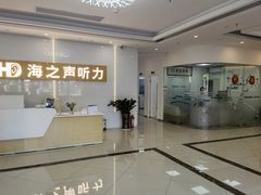 -海之声助听器峰力直营店深圳旗舰中心