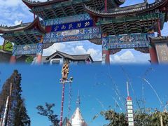 -云南民族村