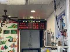 -赵记粽子(司前街店)
