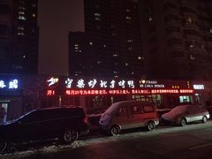 -臻味到北京烤鸭(MM3购物中心店)