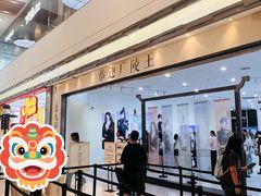 -上海静安大悦城